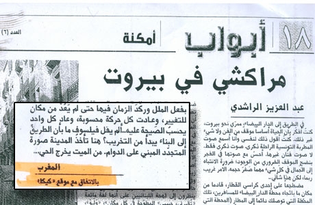 هذه المادة التي نشرت  في صحيفة تشرين بالاتفاق مع موقع كيكا