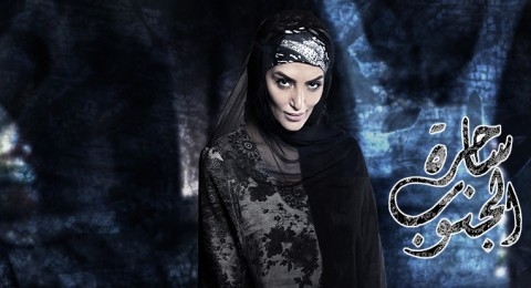 فتوى دينية توقف العمل بمسلسل 