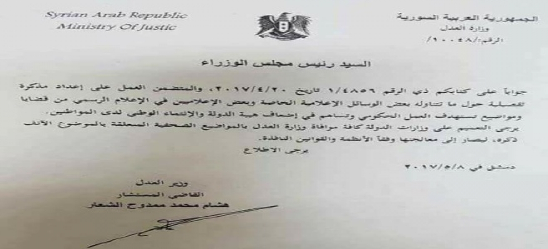 إعلامنا من كواليس الحكومة إلى أروقة القضاء...!...