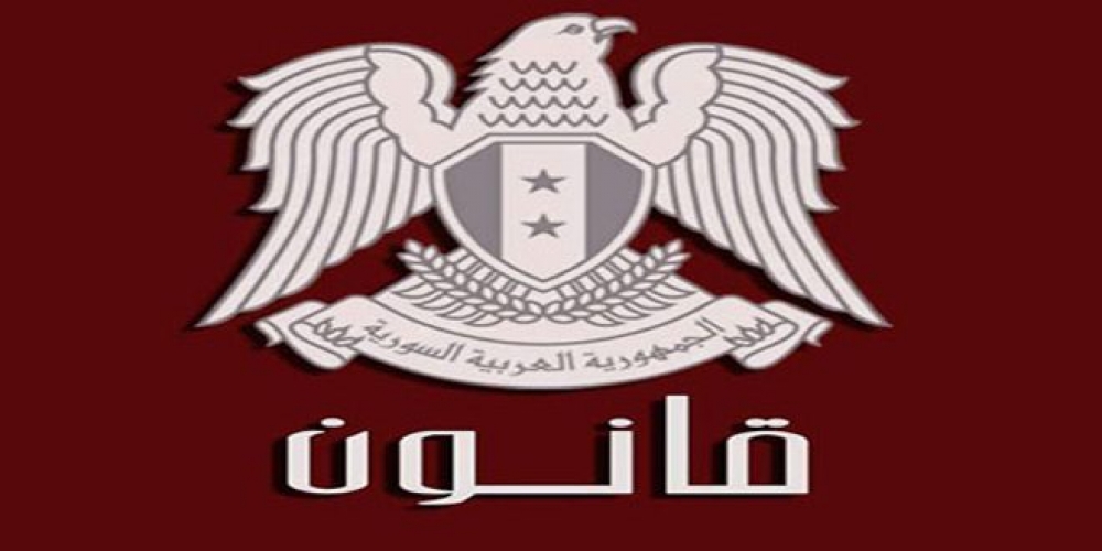 الرئيس الأسد يصدر قانونا بتحديد اعتمادات الموازنة العامة للدولة للسنة المالية 2018 بمبلغ إجمالي 3187 مليار ليرة سورية