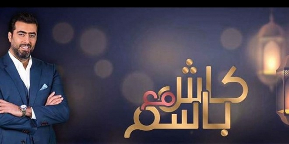 حظك باسم .. في 