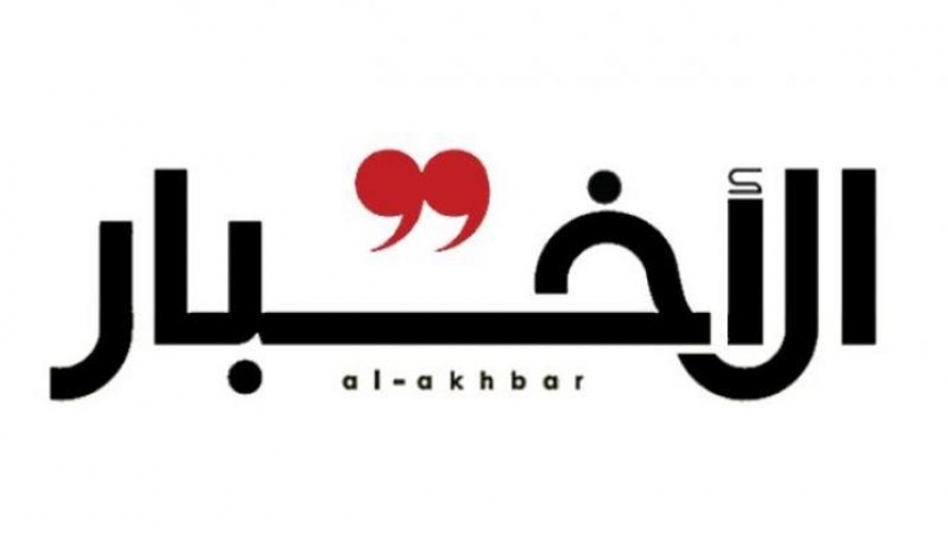 صحيفة: لبنان يرفض طلباً 