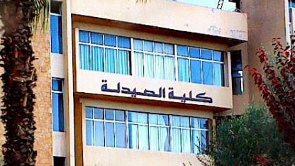 في كلية الصيدلة بجامعة دمشق.. الجانب العملي شبه مفقود