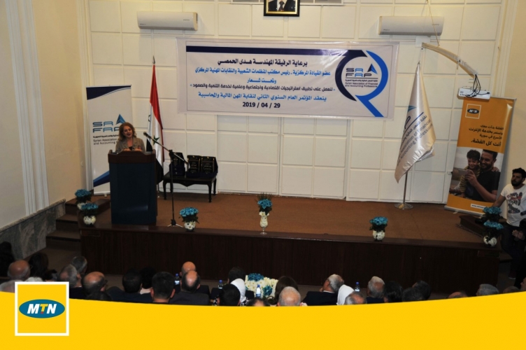 برعاية MTN.. نقابة المهن المالية والمحاسبية تطلق مجموعة من التوصيات والمقترحات ضمن مؤتمرها السنوي الثاني