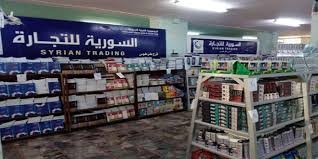 مدير السورية للتجارة: الإعفاءات لمديري فروع وصالات 