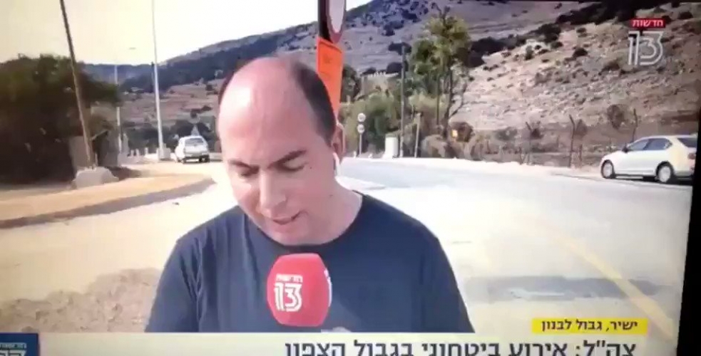  شاهد هلع مراسل القناة 13 العبرية من شمال فلسطين المحتلة