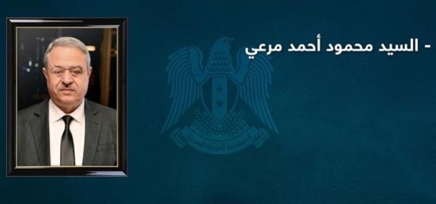 السيرة الذاتية للسيد محمود أحمد مرعي المرشح للانتخابات الرئاسية السورية 2021