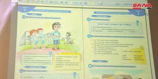 أول سلسلة وطنية لمناهج اللغة الفرنسية في الطباعة