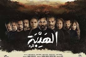 بعد نجاحه عربيا.. مسلسل 