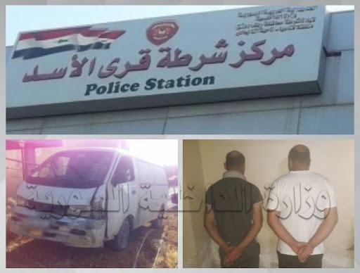 مركز شرطة قرى الأسد يلقي القبض على شخصين يمتهنان السرقة