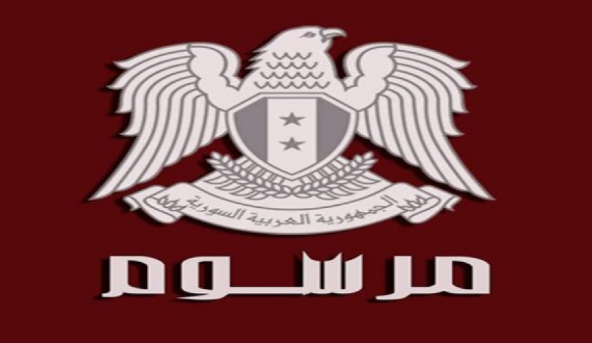 الرئيس الأسد يصدر قانوناً يقضي بإحداث صندوق دعم استخدام الطاقات المتجددة ورفع كفاءة الطاقة