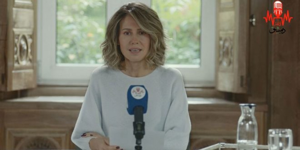 السيدة أسماء الأسد تعايد أمهات سورية عبر إذاعة دمشق   