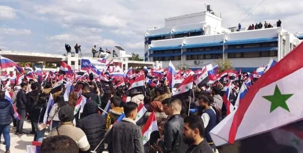 وقفة تضامنية حاشدة في جامعة تشرين دعما لروسيا وشعبها