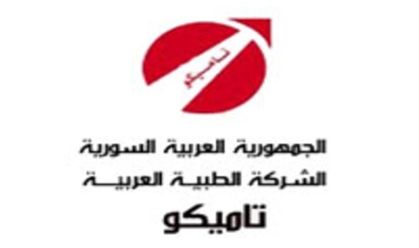 تاميكو المقيدة بقوانينها تنافس بجودتها