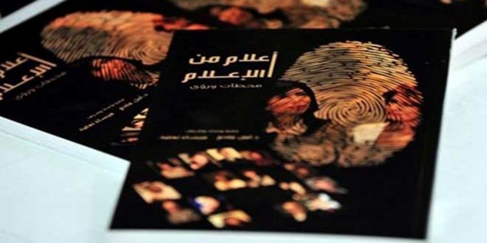 نتاج متنوع بين القصة والرواية والبحث الإعلامي للكاتبة ميساء نعامة