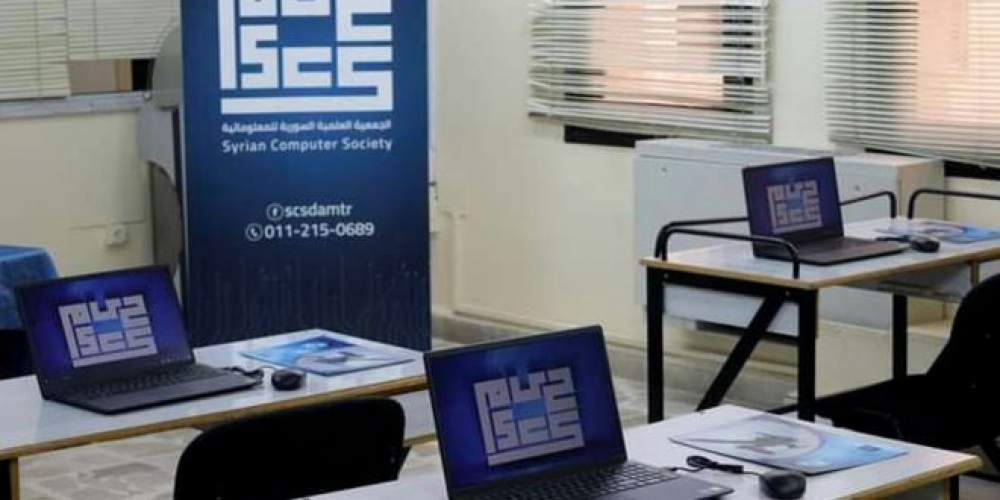 الجمعية العلمية السورية للمعلوماتية تزود فروعها بالمحافظات بمخابر حاسوبية حديثة