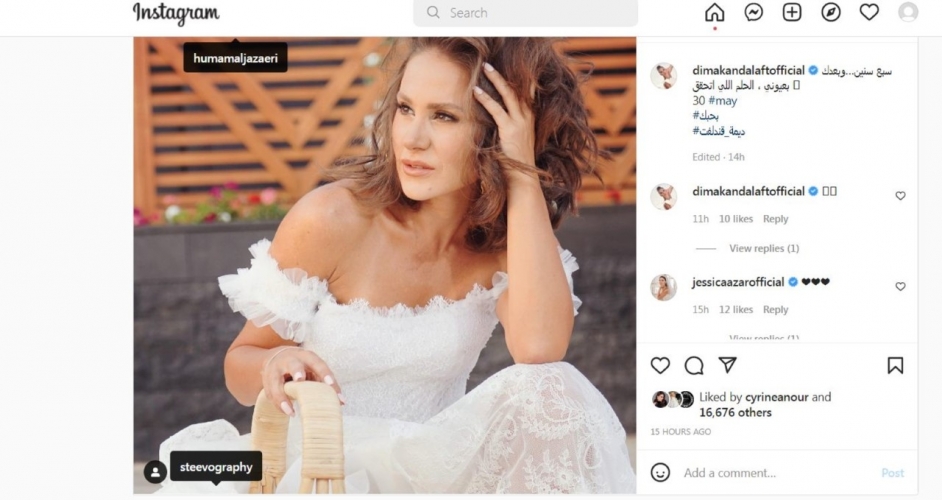 ديمة قندلفت تتغزل بزوجها: سبع سنين وبعدك بعيوني