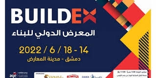 أكثر من ٢٦٥ شركة محلية ودولية في معرض بيلدكس لهذا العام