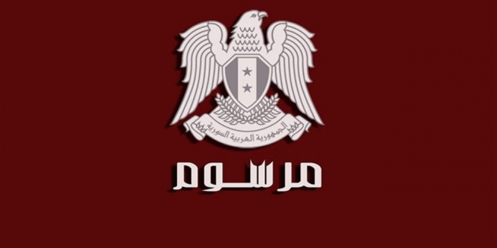 الرئيس الأسد يصدر مرسوماً بتمديد إعفاء مستلزمات الإنتاج والمواد الأولية الداخلة بصناعة الأدوية البشرية من الرسوم الجمركية والضرائب