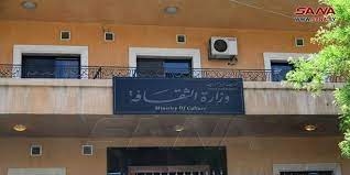 وزارة الثقافة تطلق المسابقة الوطنية الأولى للجوقات السورية