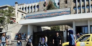 إدارة مشفى التوليد وأمراض النساء الجامعي بدمشق تنفي اتخاذ قرار بوقف العمليات الباردة في المشفى  