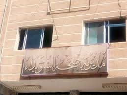  صحة السويداء.. اتخذنا الإجراءات اللازمة لاستمرار تقديم الخدمات خلال العطلة