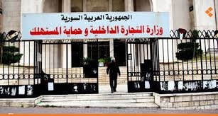 التجارة الداخلية ..يمنع بيع الجملة ونصف الجملة والمفرق لأي سلعة كانت بدون سجل تجاري حديث .