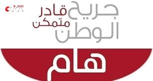 جرحى الوطن يحققون إنجازات لافتة في عام 2022 رياضيا وعلميا و مشاريع انتاجية  