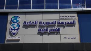 اتفاق بين مشروع جريح الوطن والمدرسة السورية الذكية الافتراضية لتقديم منهاج الثانوية للجرحى عن بعد