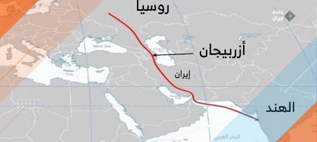 إيران تكشف أن دول عربية ترغب في المساهمة في ممر شمال – جنوب