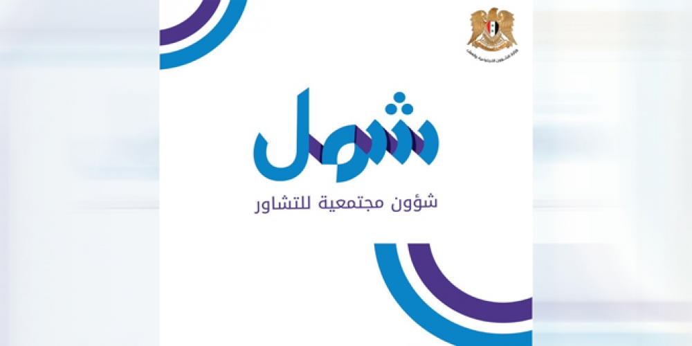 غداً.. انطلاق الورشات الحوارية التشاورية لتعزيز العمل التشاركي للمنظمات غير الحكومية