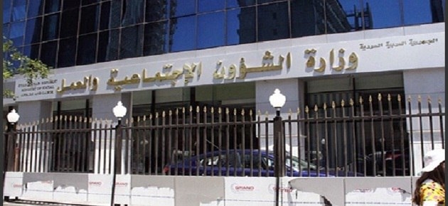 وزارة الشؤون الاجتماعية والعمل توضح بشأن رابط لموقع ألكتروني ينتحل صفتها