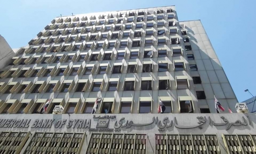 التجاري السوري 