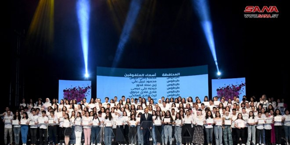 السيدة أسماء الأسد: الدول تتقدم بكل أفرادها لكنها ترتقي بأبنائها المتميزين.. وزارة التربية تكرم 173 طالباً من المتفوقين في شهادة التعليم الأساسي