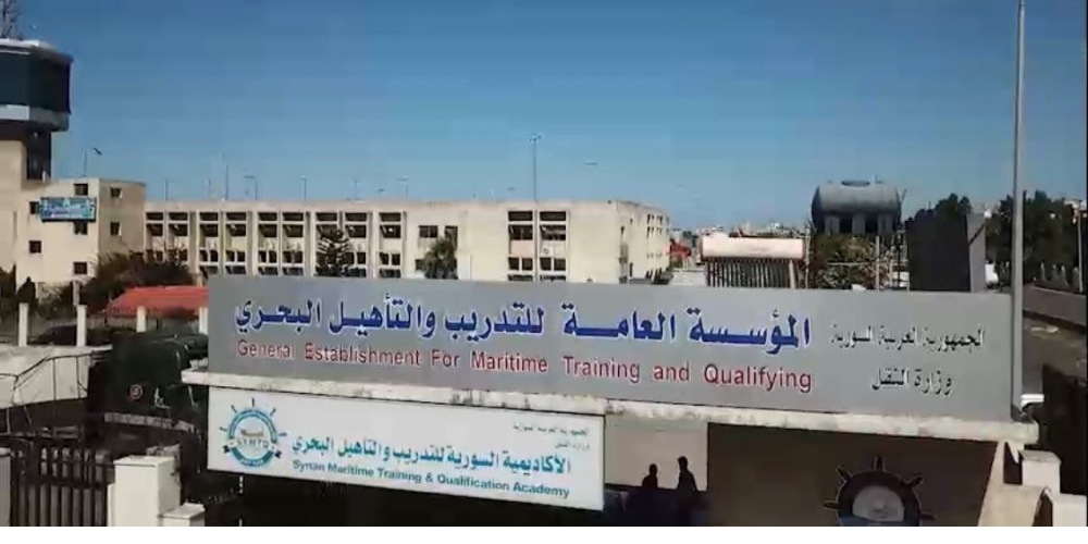مؤسسة التدريب والتأهيل البحري في وزارة النقل: لا تمديد لفترة تسجيل الطلاب التي تنتهي اليوم ، والدوام يبدأ في 17 الجاري