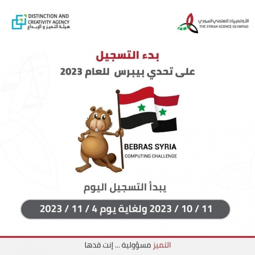 هيئة التميز والإبداع تفتح باب التسجيل في تحدي بيبرس