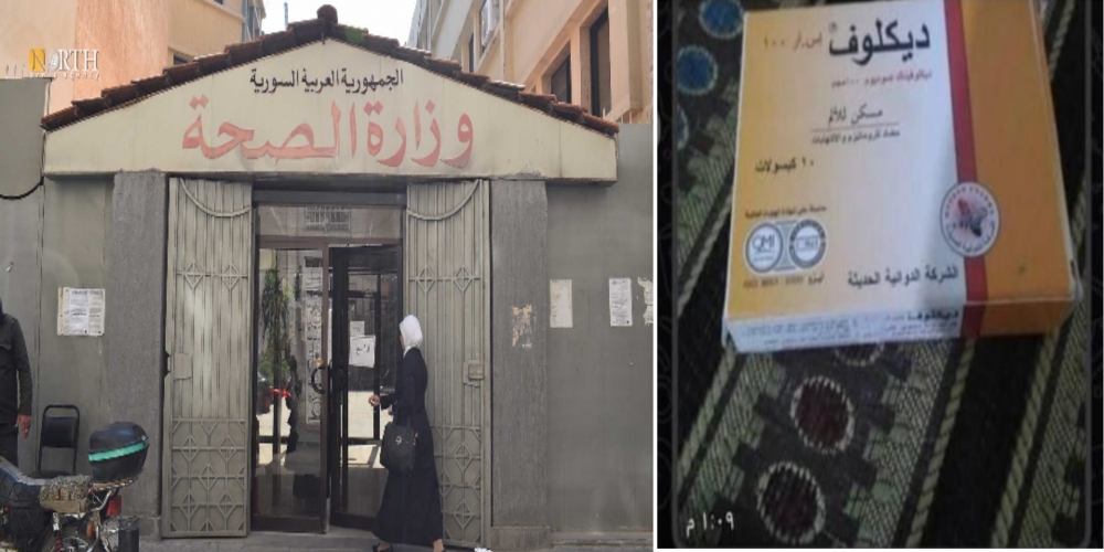 الصحة تنفي إعلانها انتشار أدوية سامة