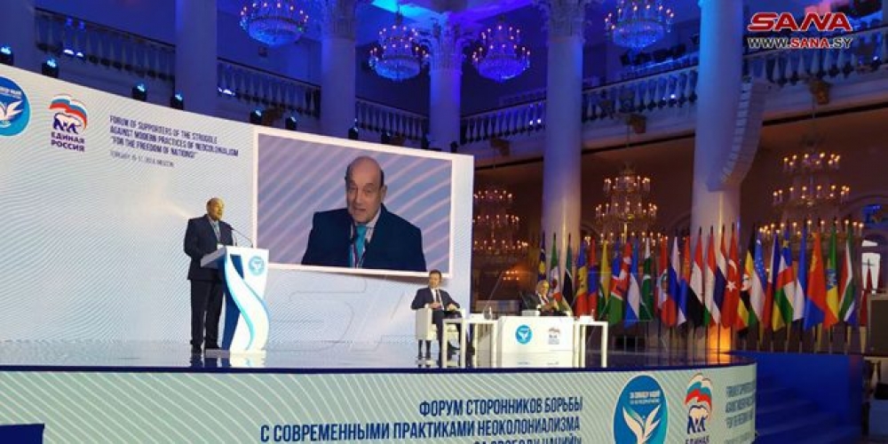 سورية تشارك في منتدى دولي للتصدي للممارسات الحديثة للاستعمار الجديد في موسكو