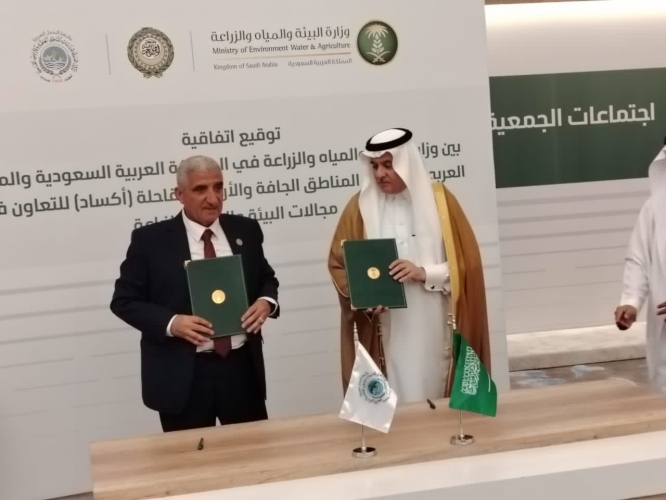 اتفاقية تعاون بين مركز 