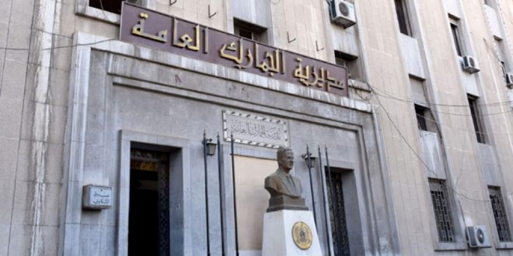 جمارك دمشق: مزاد علني على بضائع محجوزة أيام 11 و12 و13 حزيران الجاري