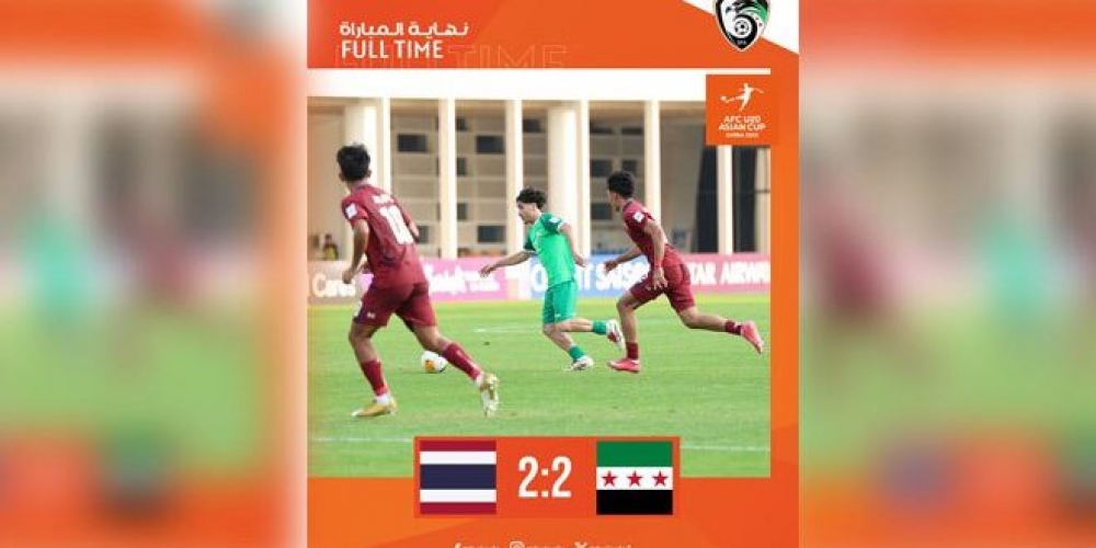 منتخب سوريا الوطني للشباب يختتم الدور الأول لبطولة آسيا بالتعادل مع نظيره التايلاندي