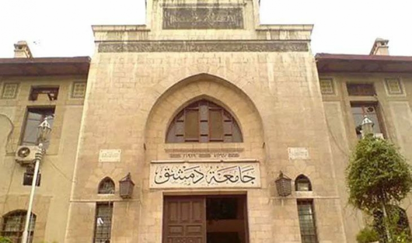  جامعة دمشق تحدد موعد بدء الدوام للفصل الدراسي الثاني في المرحلة الجامعية الأولى ودبلوم التأهيل التربوي