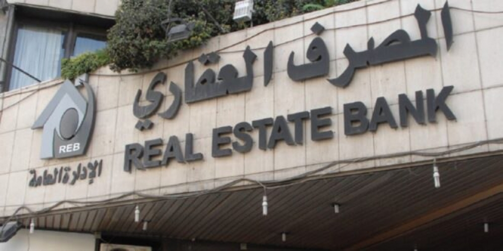 المصرف العقاري يرفع سقف السحب لبطاقات الصراف عن طريق أجهزة (ATM) و(POS)