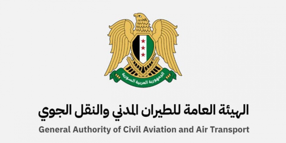 هيئة الطيران المدني تفتح باب التسجيل لعودة العاملين المنشقين أو الموقوفين قسرياً عن العمل