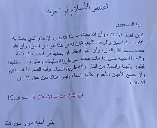 منشورات دعوية متطرفة على جدران كنائس في طرطوس تثير استياء واسعا