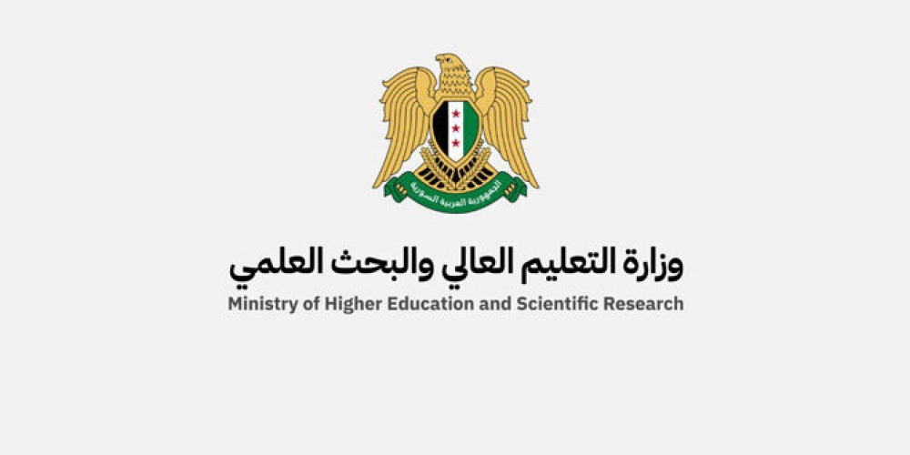 التعليم العالي تعلن عن منح دراسية مقدمة من الباكستان وإندونيسيا ‏