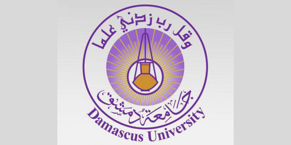 جامعة دمشق تتقدم 416 مرتبة ضمن تصنيف الراوند العالمي لعام 2025