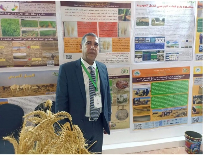   أكساد في معرض 