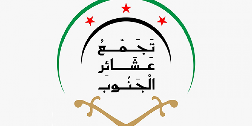 تجمع عشائر الجنوب: استجابة لقرار رئاسة الجمهورية نعلن وقفاً فورياً لإطلاق النار والالتزام التام به