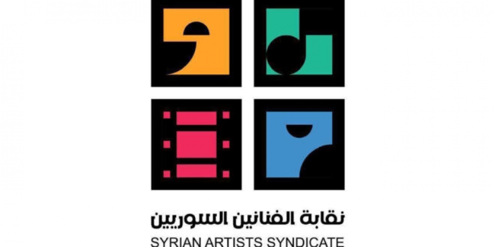 نقابة الفنانين السورية تختار شعاراً جديداً لها من تصميم جاد جليلاتي